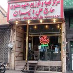 حلیم معنوی