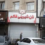 نان شیرینی قائم