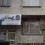 بیمه  دانا