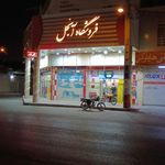 فروشگاه موادغذایی آنجل