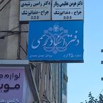 دفتر اسناد رسمی 15 کرج