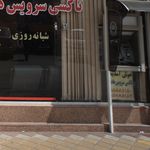 خودپرداز سپه