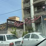 شیرینی میترا