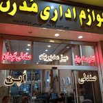 خرازی و لوازم التحریر خورشید