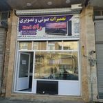 خدمات صوتی تصویری راد