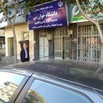 دانشگاه خوارزمی