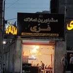 دپارتمان املاک گلشهر