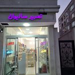 خرازی و لوازم التحریر خورشید