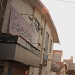 مرکز مهارت آموزی زبان جانان کیش ایر