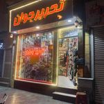 تحریر جوان
