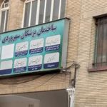 ساختمان پزشکان 34