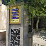 بوستان یاس