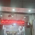 تعمیرگاه ایران نژاد