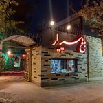 باغ رستوران سپیدار