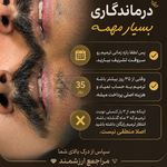 درمان تیرگی لب به روش دارک لیپس