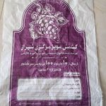 پخش کشمش مویز شیراز