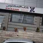 بانک مهر اقتصاد شعبه منطقه 5