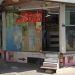 داروخانه دکتر ابوترابی