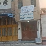 کانون بازنشستگان