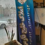املاک خلیج فارس