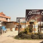 باشگاه ورزشی رز
