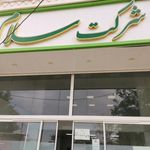 مطب دکتر تک دهقان