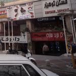 بازار صفویه