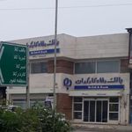 بانک رفاه شعبه روستای بالف کلا غربی