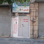 پلیس +۱۰ کد211202