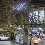 کتاب نارنجی 2