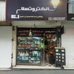 الکتریکی تسلا