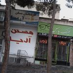 مسکن آریا