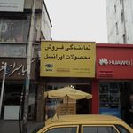 فروشگاه مانی