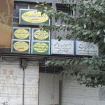 مژگان پیشاهنگ