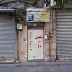پلیس +۱۰ کد211202