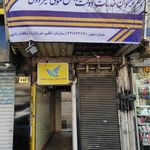 دفتر پیشخوان دولت ۱۸۴۳