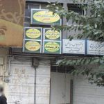 مژگان پیشاهنگ