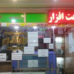 ارتباط نو