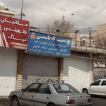 اگزوز سازی برادران