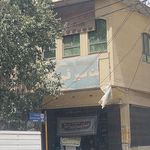 رهاد آسمان پیشگامان گیتی