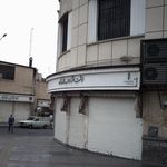 نوشت افزار علامه زاده