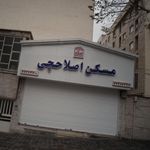 مسکن آریا
