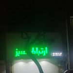موبایل ارتباط سبز