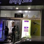 داروخانه شبانه روزی دکتر پریدل