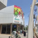 کافه بستنی تسنیم