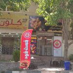 فست فود هانی فود