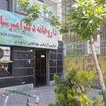 داروخانه دکتر امیر شاهی