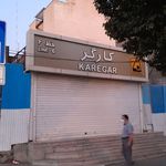 ایستگاه مترو کارگر