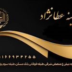 دفتر وکالت مدینه عطانژاد
