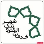 دفتر خدمات الکترونیک شهر کد 2002